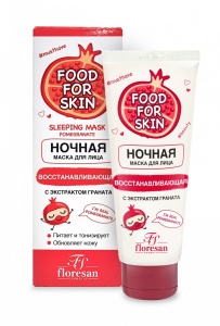 Флоресан Food for skin ГРАНАТ Ночная МАСКА, 75мл, арт.Ф-697