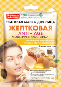 ФИТОКОСМЕТИК Тканевая маска для лица 