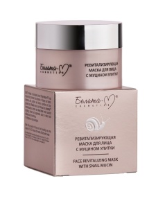 Фотография Белита-М Ревитализирующая МАСКА для лица с муцином улитки 50 г