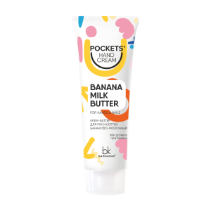Фотография Белкосмекс Pocket's Hand Cream • КРЕМ-БАТТЕР для рук и ногтей БАНАНОВО-МОЛОЧНЫЙ  • 30г