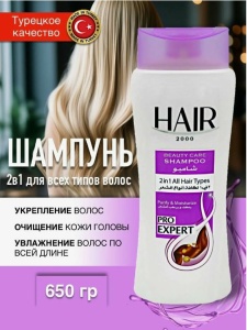 Фотография  ABC Шампунь 2 в1 HAIR 650мл