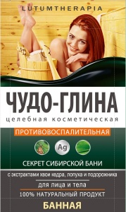 Фотография АртКолор Lutumtherapia • ЧУДО-глина противовоспалительная с экстрактом хвои, кедра, лопуха 60гр • арт.50072