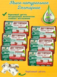 Фотография ПКК Весна Мыло • 90гр • ГЛАВАПТЕКА • Дегтярное, 6 шт.