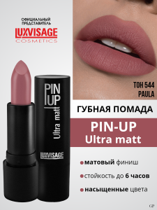 Фотография LuxVisage Помада • PIN-UP ultra matt • тон 544