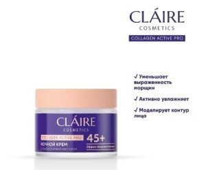 Фотография Дилис Косметик Claire Collagen Active Pro • Крем НОЧНОЙ 45+ • 50мл • Dilis