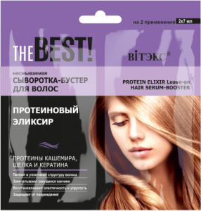 Фотография Витекс THE BEST! • Несмываемая сыворотка-бустер для волос • ПРОТЕИНОВЫЙ ЭЛЕКСИР, саше 2х7 мл