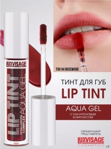 Фотография LuxVisage ТИНТ для губ с гиалуроновым комплексом • LIP TINT AQUA GEL 04 тон (Rosewood) • 3,4гр • арт. К474