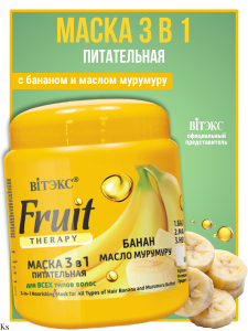 Витекс FRUIT Therapy • Маска ПИТАТЕЛЬНАЯ 3 в1 для всех типов волос, БАНАН И МАСЛО МУРУМУРУ, 450мл, код 04 59 (Vitex масло) Фотография Витекс FRUIT Therapy • Маска ПИТАТЕЛЬНАЯ 3 в1 для всех типов волос, БАНАН И МАСЛО МУРУМУРУ, 450мл, код 04 59 (Vitex масло)
