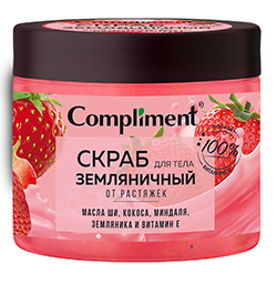 Фотография  Compliment СКРАБ для тела ЗЕМЛЯНИЧНЫЙ от растяжек, 400мл арт.918404