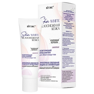 Фотография  ВИТЭКС SKIN WHITE КРЕМ-ЛИФТИНГ Осветляющий ламеллярный для области ВОКРУГ ГЛАЗ, 30мл
