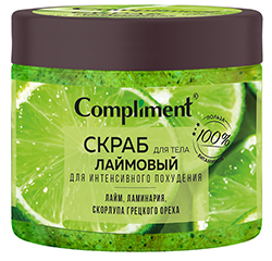 Compliment СКРАБ для тела ЛАЙМОВЫЙ для интенсивного похудения, 400мл арт.918367