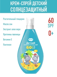 Фотография Family Cosmetics Mini Me Защита от солнца Детский солнцезащитный крем 0+ SPF 60+ • 150мл • арт.ММS-814
