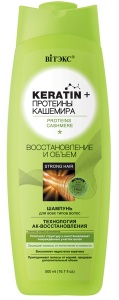 Фотография Витекс KERATIN & ПРОТЕИНЫ КАШЕМИРА Шампунь • Для всех типов волос • "Востановление и ОБЪЕМ" 500мл, код 01 42