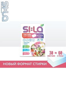 Фотография SILA Пластины для стирки • СИЛА ECO • Цветочный микс 64шт