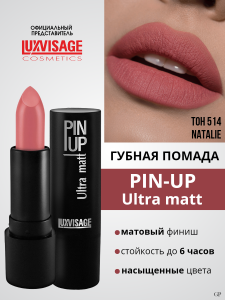 Фотография LuxVisage Помада • PIN-UP ultra matt • тон 514