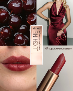 Фотография  ВИТЭКС LUXSHOW Помада-Блеск LUXSHINE тон 7 Карамельная Вишня