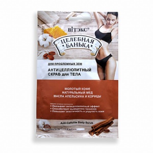 Фотография Витекс Скраб для тела • Антицеллюлитный • Целебная Банька • Cаше • 40мл