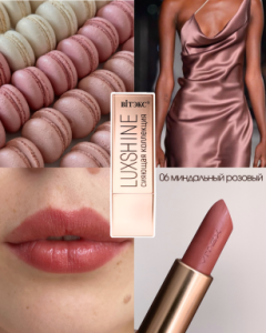 Фотография  ВИТЭКС LUXSHOW Помада-Блеск LUXSHINE тон 6 Миндальный Розовый  