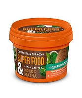 Фотография Фитокосметик СКРАБ для тела • Кокос & Матча Подтягивающий SUPER FOOD • 100г • арт.8159