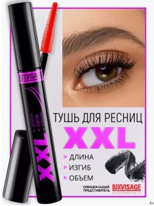 Фотография LuxVisage Тушь XXL • длина+объём+изгиб • 9гр