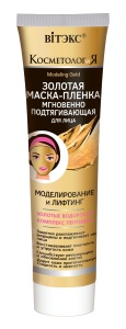 Фотография Витекс КОСМЕТОЛОГиЯ • ЗОЛОТАЯ Маска-пленка подтягивающая для лица "Моделирование и лифтинг" 100мл, код 50 37