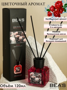 Фотография Beas Ароматический Диффузор • Rose • Роза • 120мл