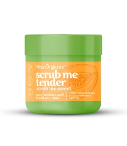 Фотография Global Bio Cosmetic Разглаживающий скраб для тела • Scrub Me Tender,Scrub Me Sweet • Miss Organic • 140мл • Арт.GB-8346