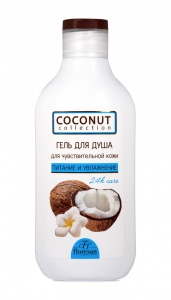 Фотография Флоресан Coconut Collection • ГЕЛЬ-УХОД для душа, 300мл Ф-640