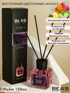 Фотография Beas Ароматический Диффузор • Treasure • Сокровище • 120мл