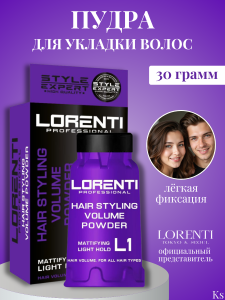 Фотография  LORENTI Пудра-Воск для волос L1 PURPLE (Фиолетовый), 30 г