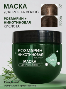 Фотография  Compliment Розмарин+Никотиновая кислота МАСКА для роста волос, 300 мл арт.890293