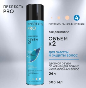 Прелесть БИО Лак для волос • Максимальный Объем C.Ф • Pro №4 • 300мл • Арт.20-013 Фотография Прелесть БИО Лак для волос • Максимальный Объем C.Ф • Pro №4 • 300мл • Арт.20-013