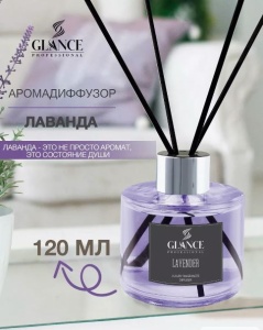 Фотография Glance Professional Ароматический диффузор • Lavender • Лаванда • 120мл