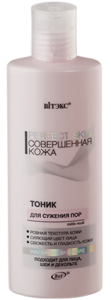 Фотография Витекс Рerfect Skin Совершенная Кожа • Тоник для сужения пор 200мл, код 50 52