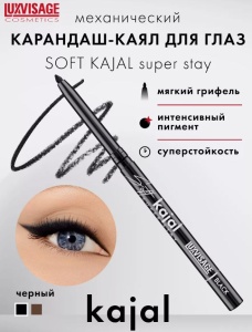 LUXVISAGE Карандаш механический для глаз KAJAL BLACK Soft Kajal super stay, Арт. Т052