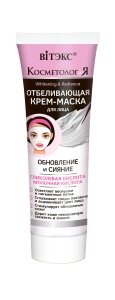 Фотография Витекс КОСМЕТОЛОГиЯ • Отбеливающая Крем-Маска для лица Обновление и Сияние 75мл, код 55 74