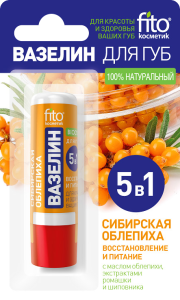 ФИТОКОСМЕТИК ВАЗЕЛИН для губ «Сибирская облепиха» восстановление и питание 4,5г