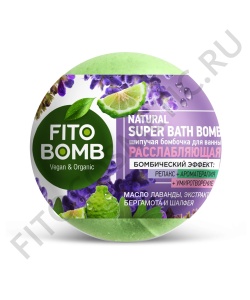 Фотография Фитокосметик Шипучая бомбочка для ванны • Расслабляющая "FITO BOMB" • 110г • арт.7434