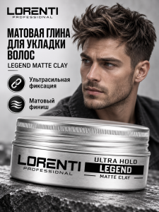 Фотография  LORENTI Глина Матовая для укладки волос LEGEND Ultra Hold, 100 мл