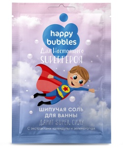 Арт.8329 ФИТОКОСМЕТИКА HAPPY BUBBLES Шипучая соль для ванн для настоящего Super героя, 100г