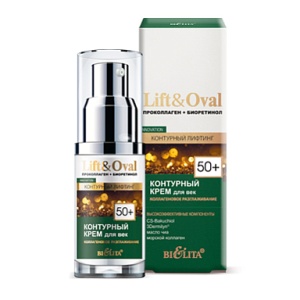 Фотография Белита Крем для Век Контурный • Lift&Oval 50+ • Коллагеновое Разглаживание • Проколлаген + Биоретинол • 30мл