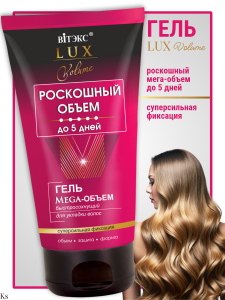 Фотография Витекс Lux Volume Роскошный Объем • Гель Mega-Объем до 5 дней Ссильн фикс, для укл волос 150мл, код 38 04