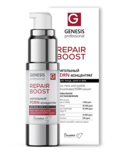 Фотография  Белита-М GENESIS Professional PDRN-Концентрат REPAIR BOOST Ампульный для лица, шеи и век, 30 г