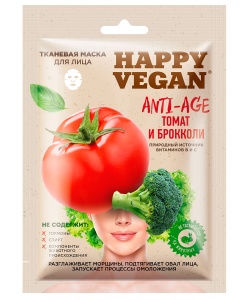Фотография Фитокосметик МАСКА для лица • тканевая ТОМАТ и БРОККОЛИ Anti-age 25мл."HAPPY VEGAN" • арт.7027