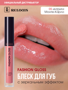 Фотография Relouis Блеск для губ • Fashion Gloss №5 Интриги Монте-Карло 1515-12