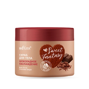 Белита Sweet Fantasy Скраб для тела 