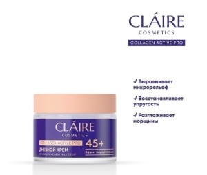 Фотография Дилис Косметик Claire Collagen Active Pro • Крем ДНЕВНОЙ 45+ • 50мл • Dilis