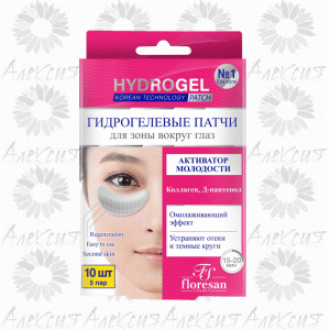 Фотография Флоресан HydraGel • Гидрогелевые патчи • "АКТИВАТОР МОЛОДОСТИ" (10шт-5пар), 16г • арт.Ф-595