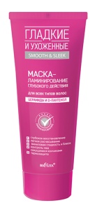 Белита Гладкие и Ухоженные • Маска-ламинирование глубокого действия для всех типов волос • 200мл Фотография Белита Гладкие и Ухоженные • Маска-ламинирование глубокого действия для всех типов волос • 200мл