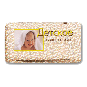 Фотография Свобода косметика Мыло туалетное Svoboda • Детское • 100г • арт.1320548